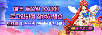 데일리 럭키 스핀 promotion