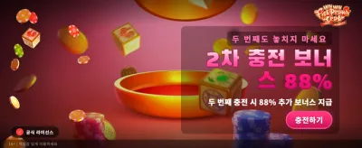 운수 대통! 윈윈 피쉬 앤 프론