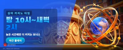 태양과 달의 운명적 승리