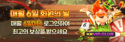친구 초대 리워드 promotion